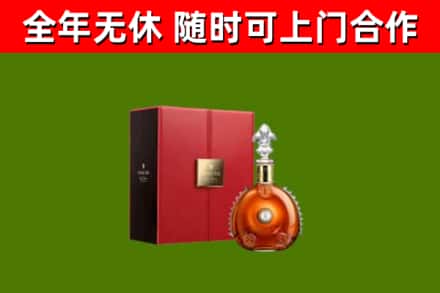 灵川县烟酒回收路易十三洋酒.jpg