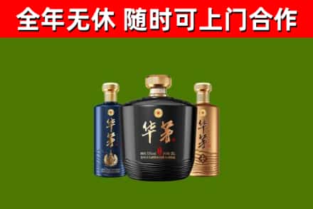 灵川县回收华茅
