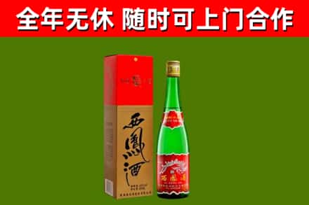灵川县烟酒回收西凤酒绿瓶.jpg