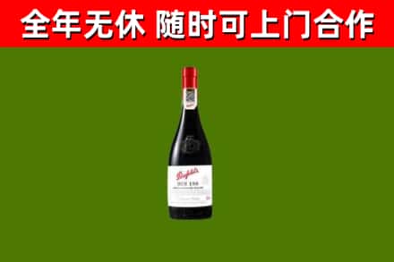 灵川县烟酒回收奔富红酒.jpg