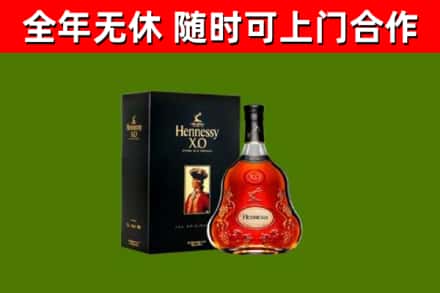 灵川县烟酒回收轩尼诗XO.jpg